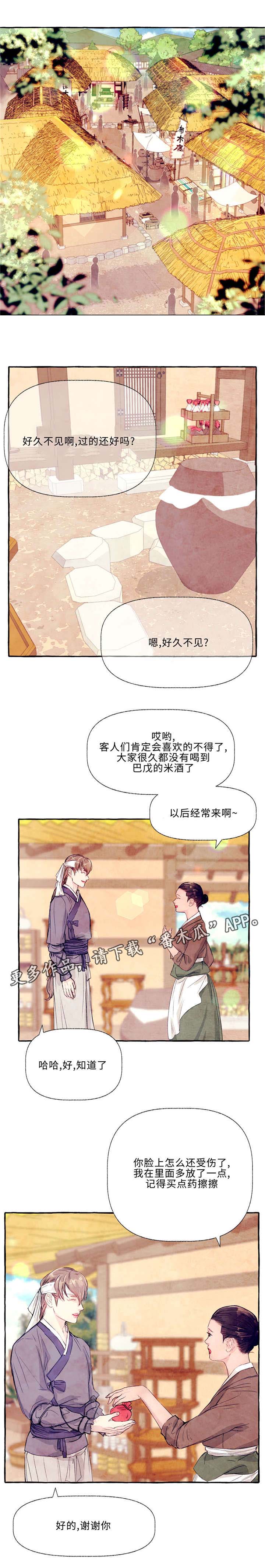 山神赐福漫画,第24章：市场1图