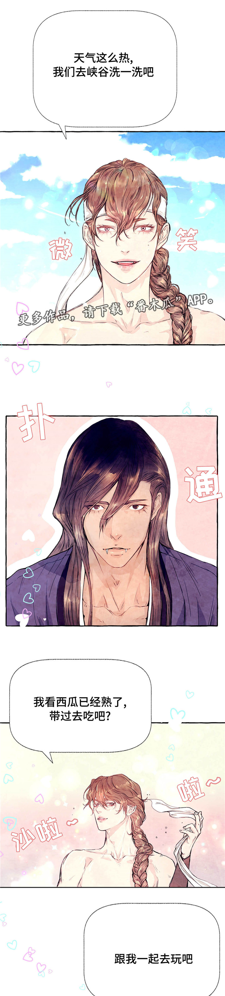 山神赐福漫画,第10章：不想回去3图