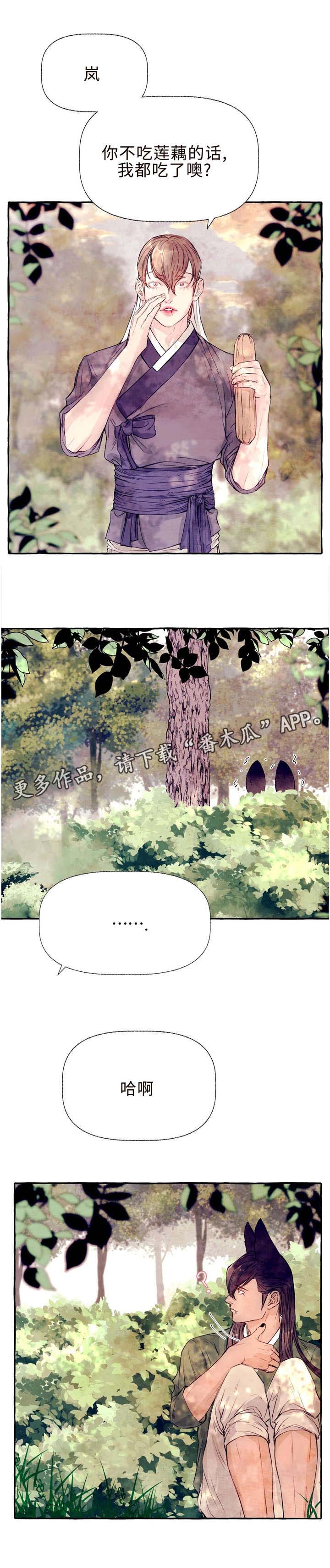 第26章：抓到你了4