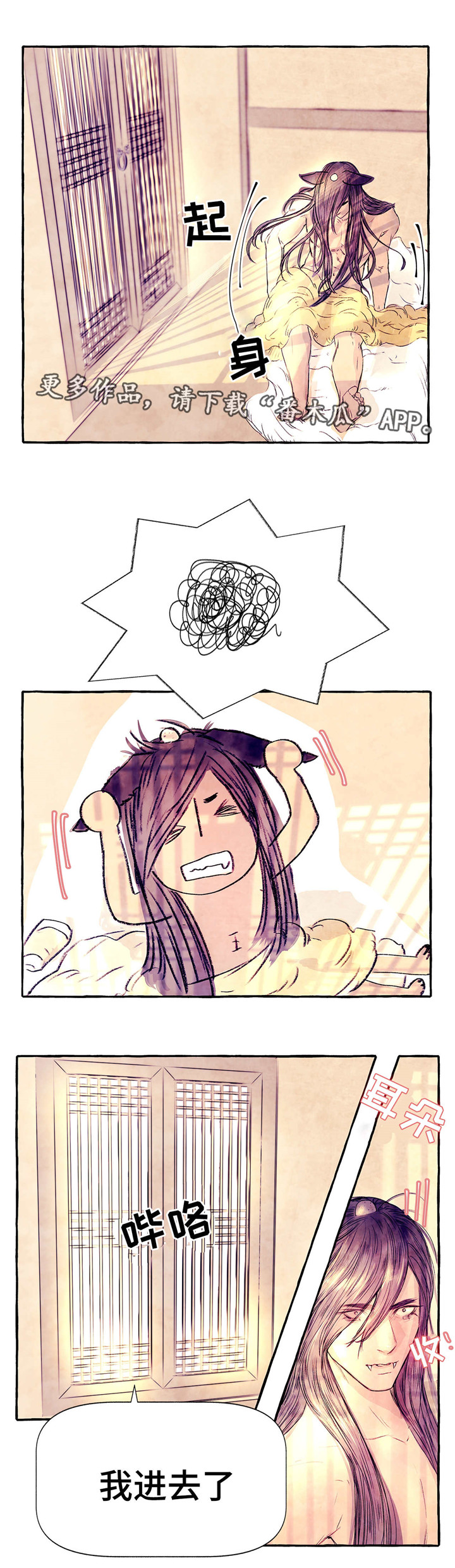 山神赐福漫画,第7章：吃鹿肉吗3图