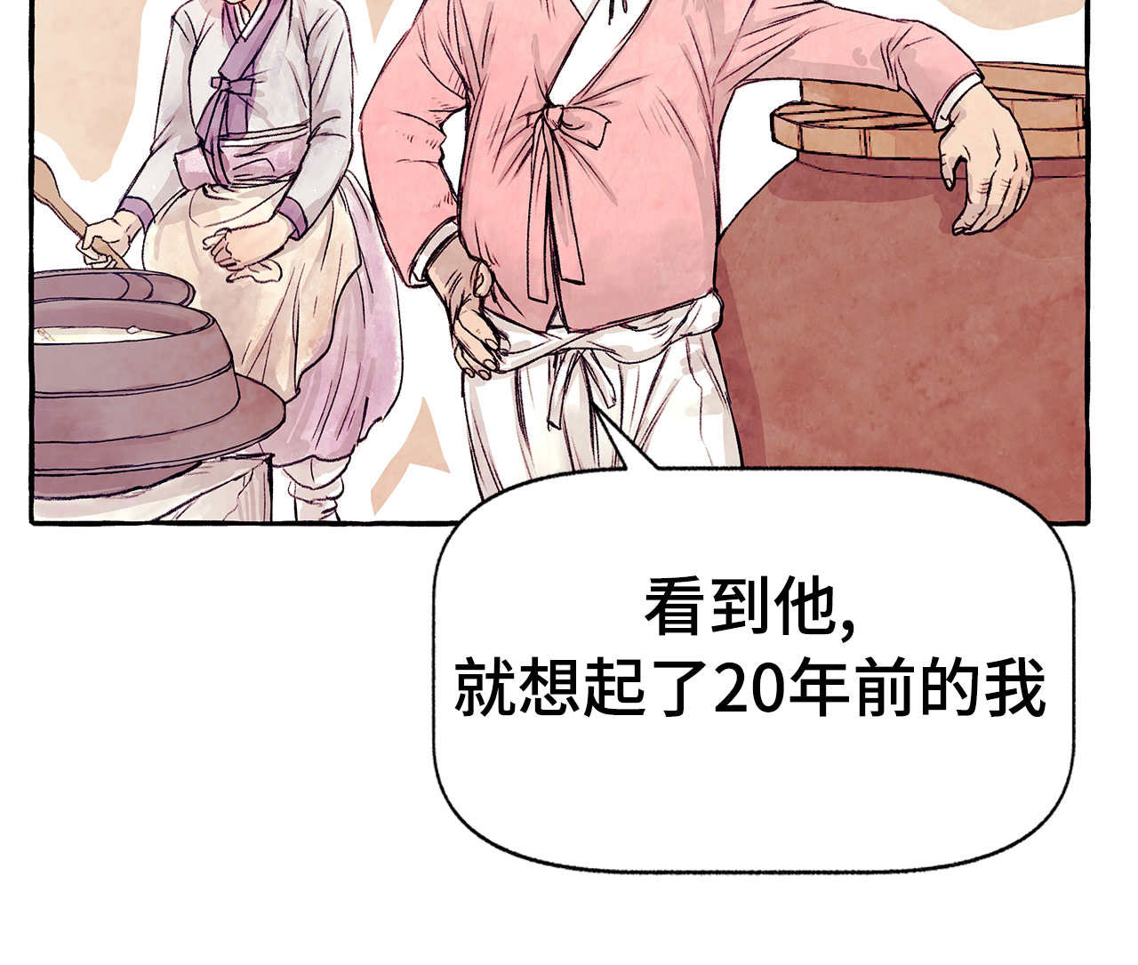 山神赐福漫画,第1章：该死的鹿3图