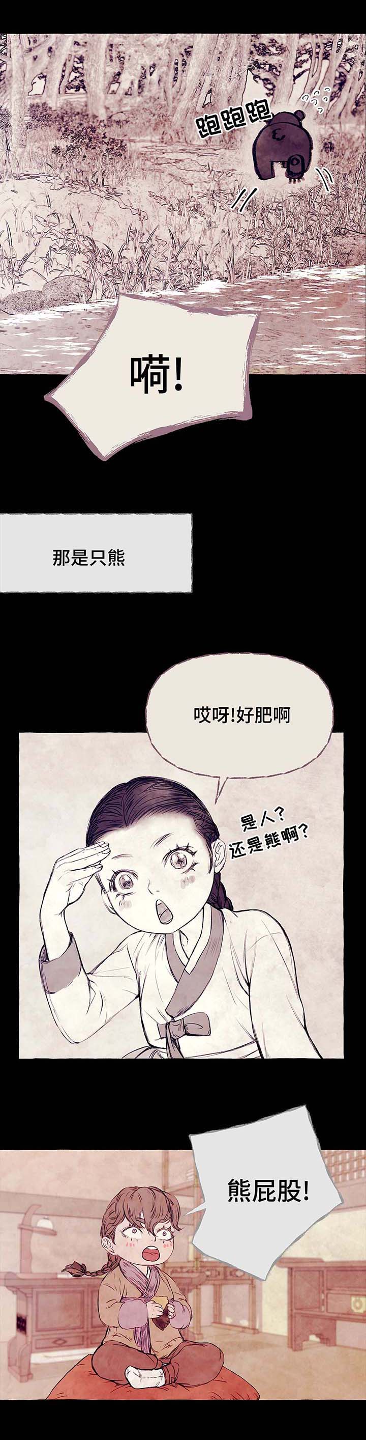 第5章：兽人3
