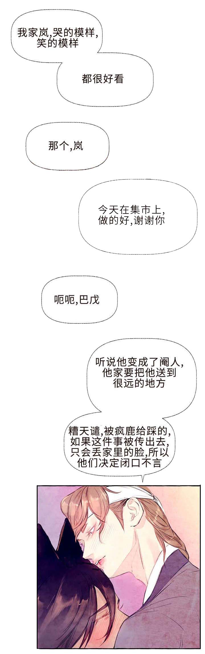 第28章：我的鹿（完结）0