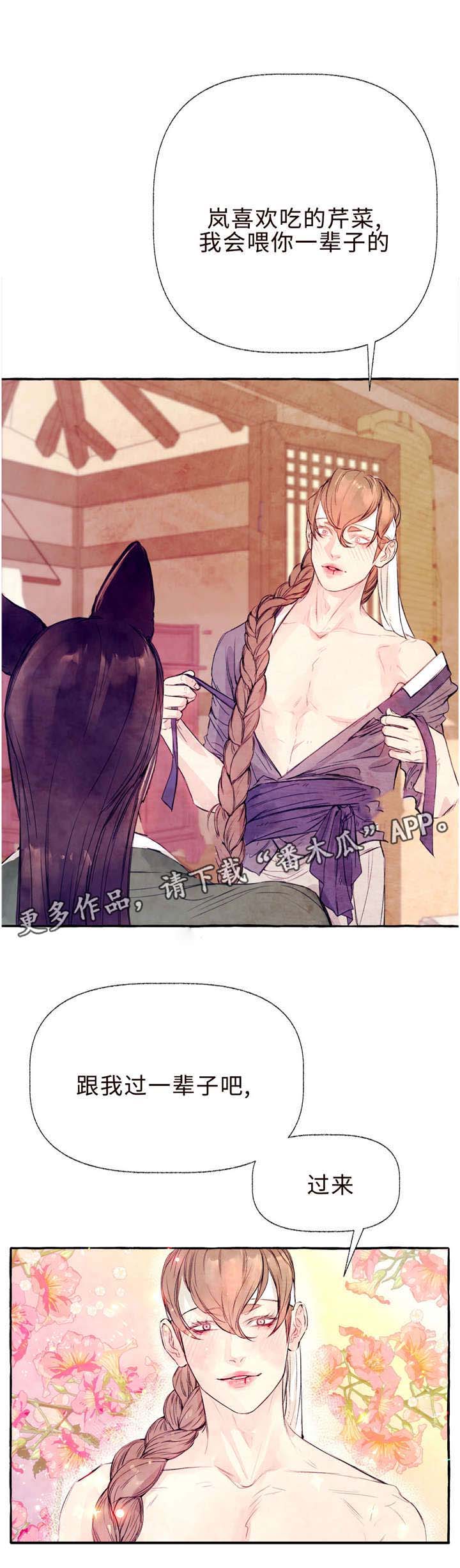 第28章：我的鹿（完结）2