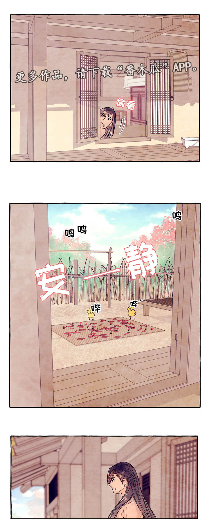 第8章：逃跑计划1