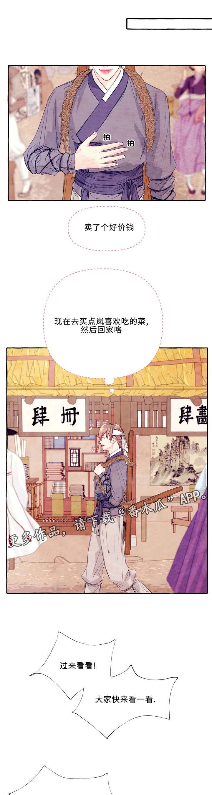 山神赐福漫画,第24章：市场2图