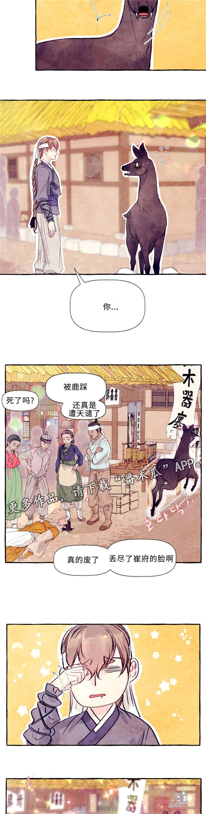 山神赐福漫画,第25章：你是鹿吗4图