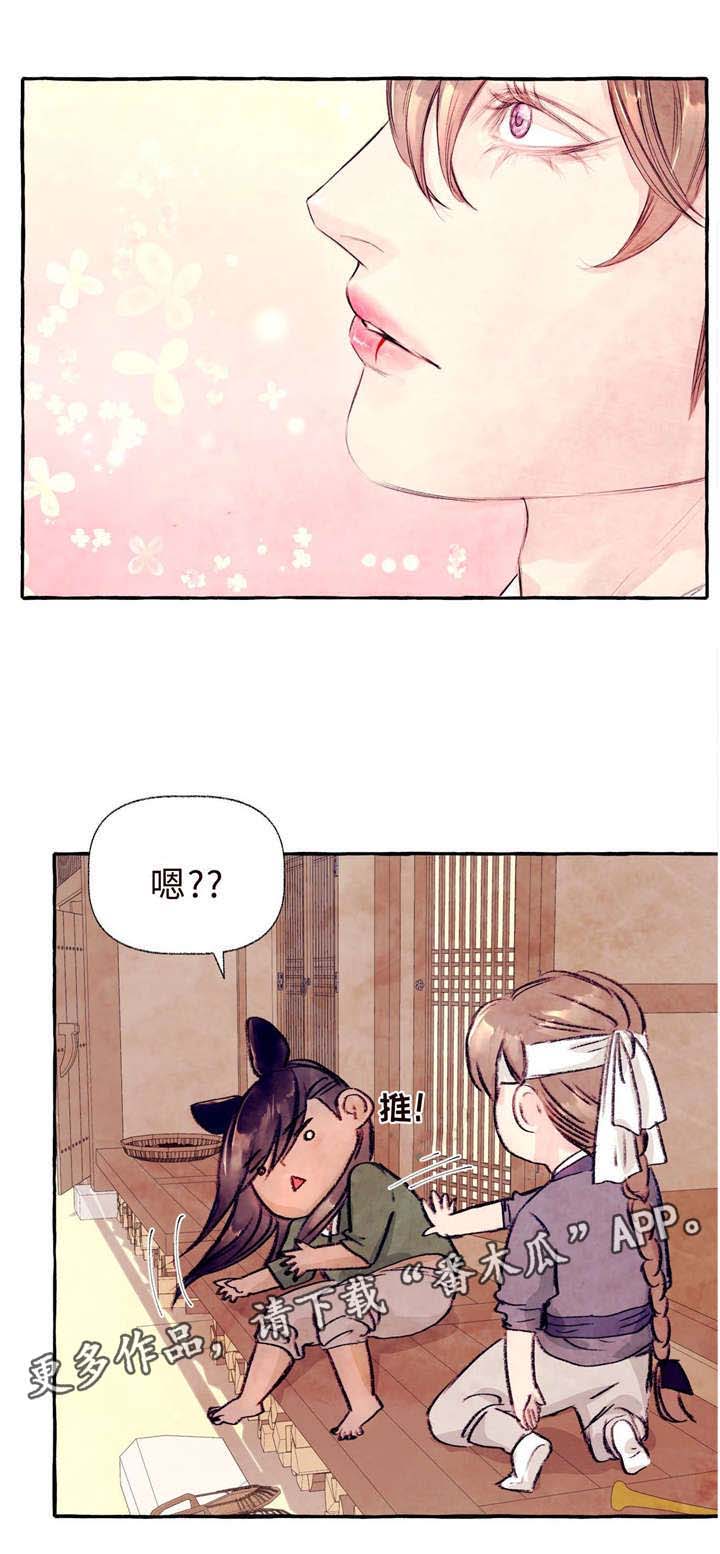 山神赐福漫画,第27章：以后不要跑4图