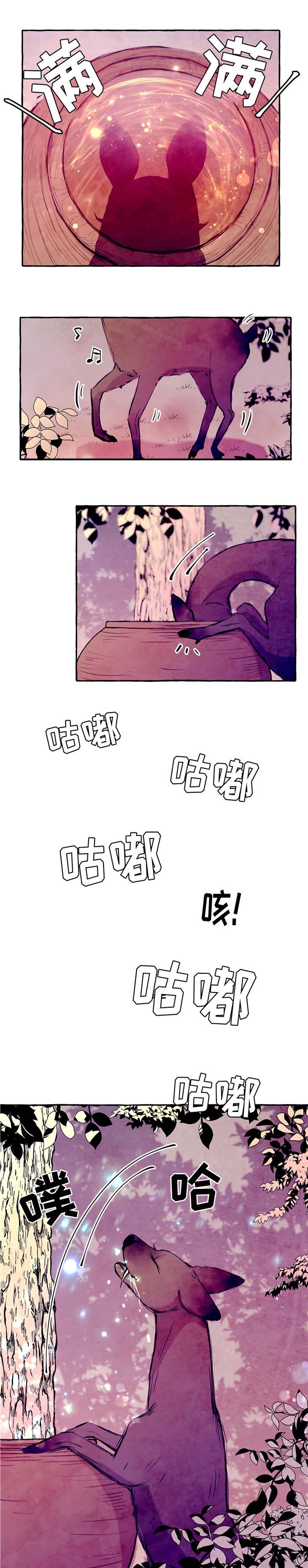 山神赐福漫画,第3章：山神大人3图