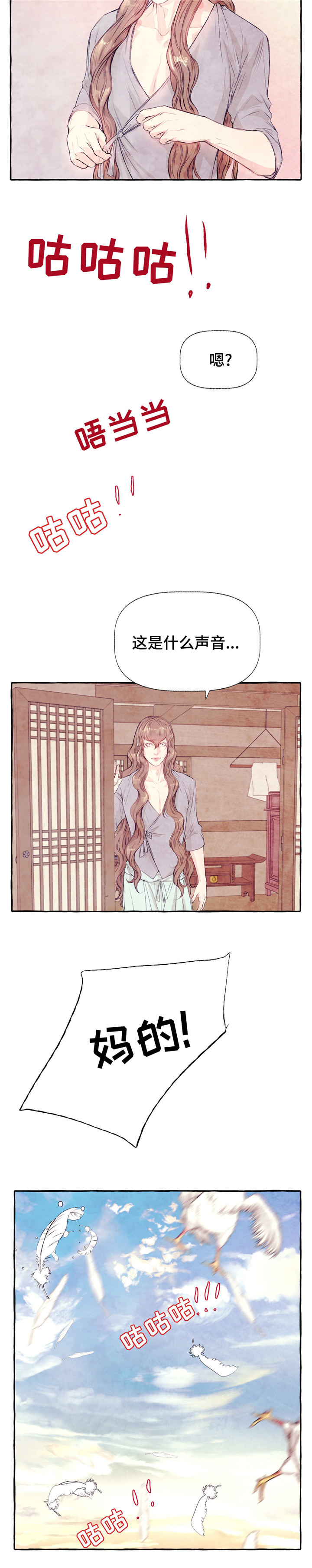 山神赐福漫画,第19章：疯狗1图