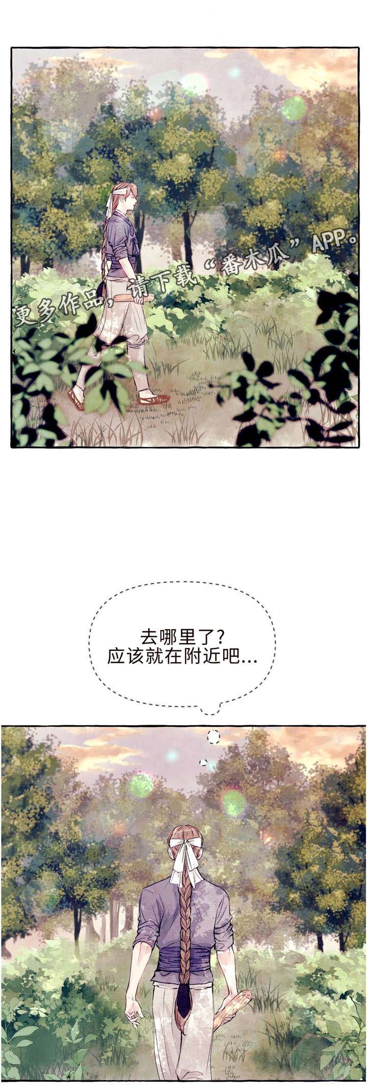 第26章：抓到你了2