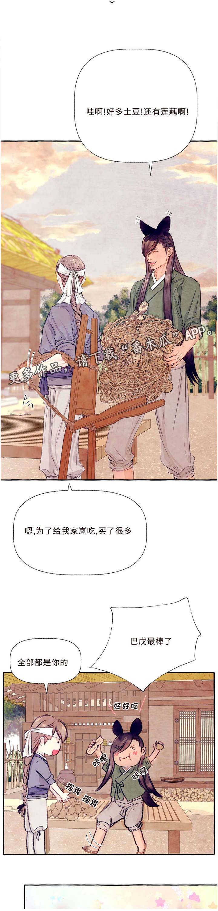 山神赐福漫画,第25章：你是鹿吗3图