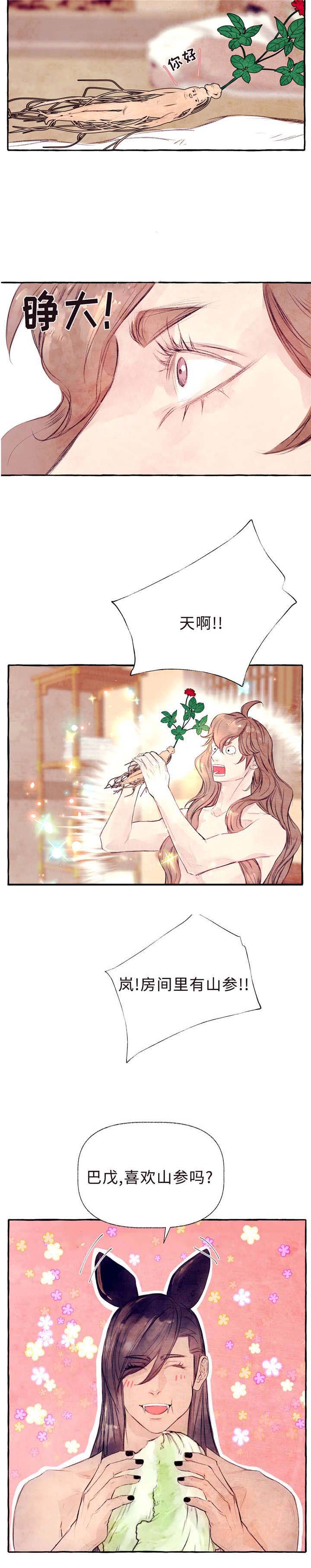 山神赐福漫画,第28章：我的鹿（完结）1图