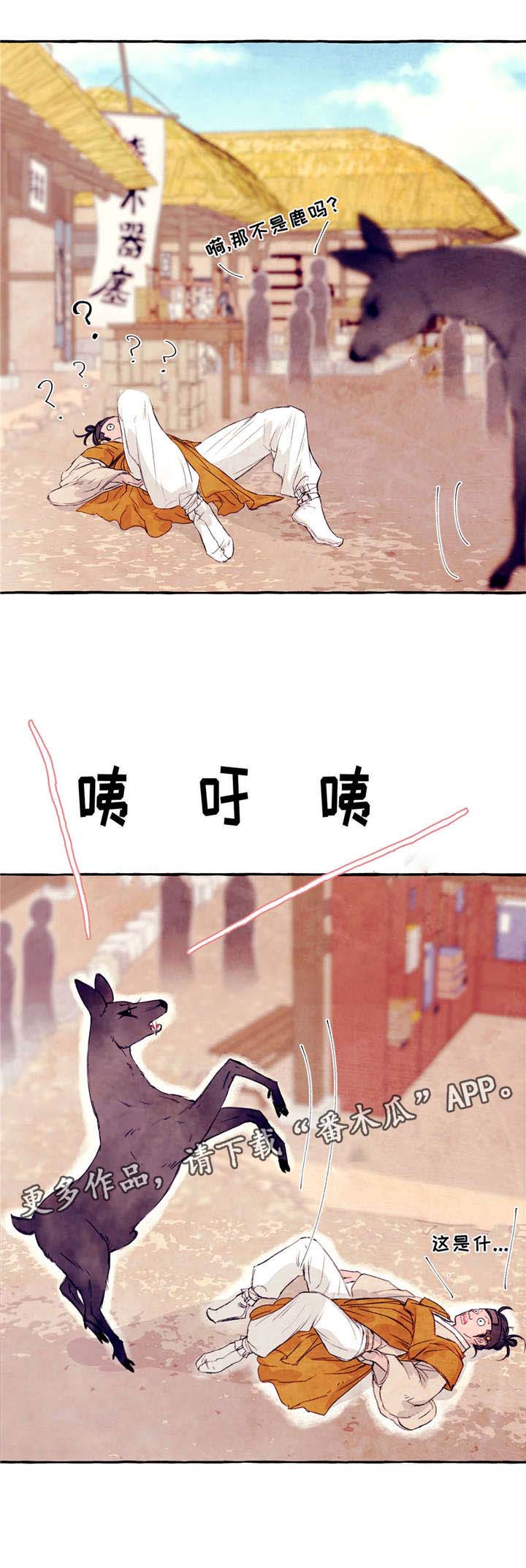 山神赐福漫画,第25章：你是鹿吗1图