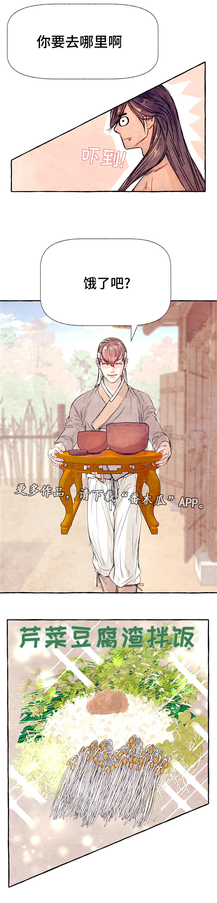 第8章：逃跑计划2