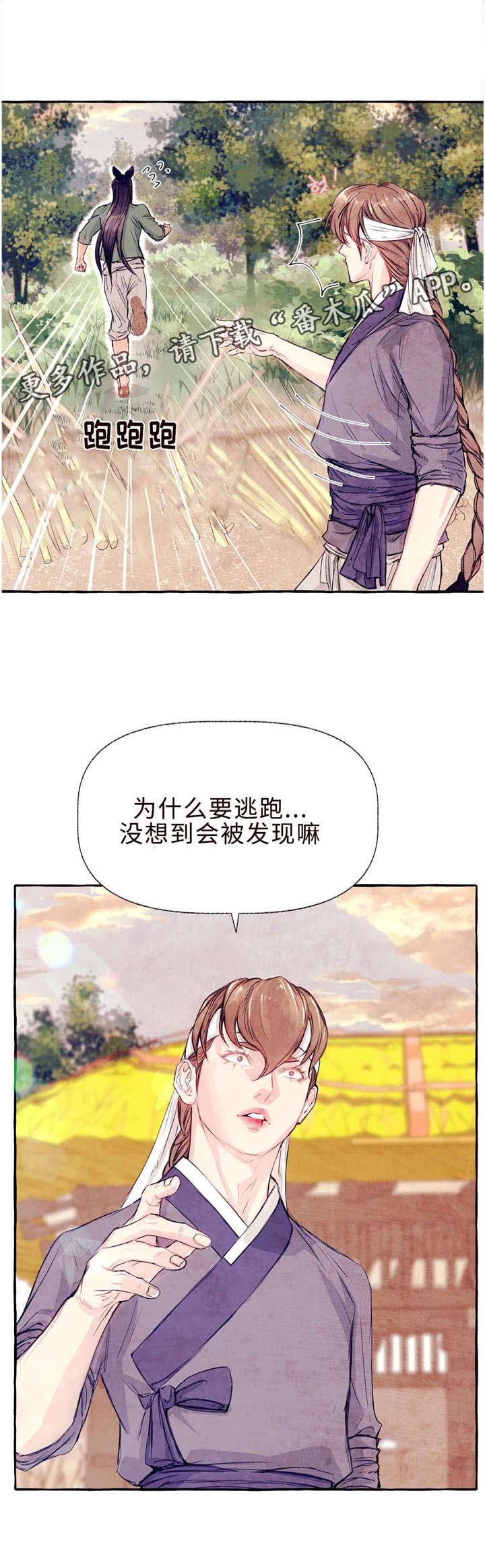 第26章：抓到你了1