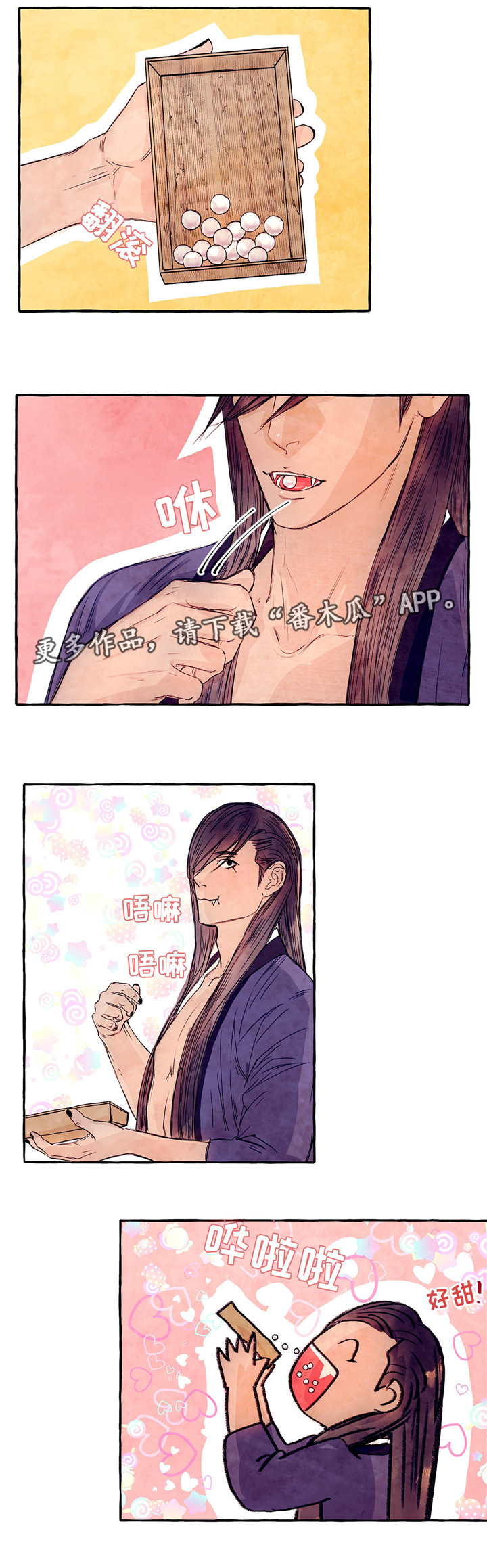 山神赐福漫画,第13章：改变作战计划4图