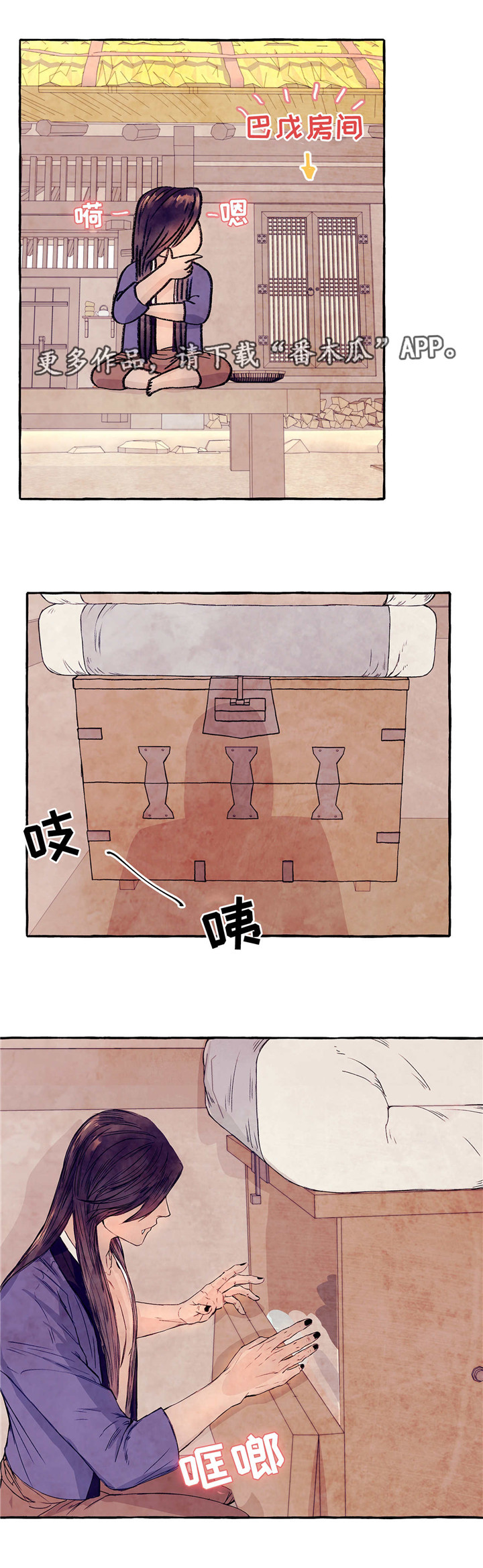 山神赐福漫画,第13章：改变作战计划2图