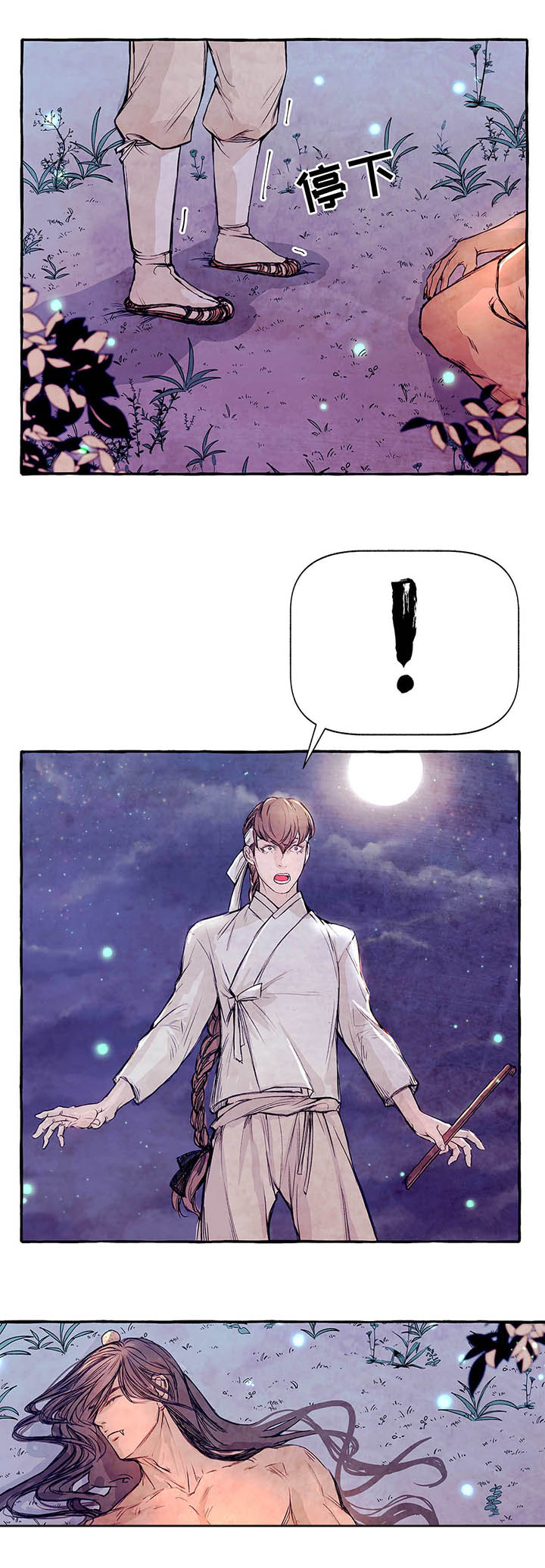 山神赐福漫画,第4章：这是什么4图