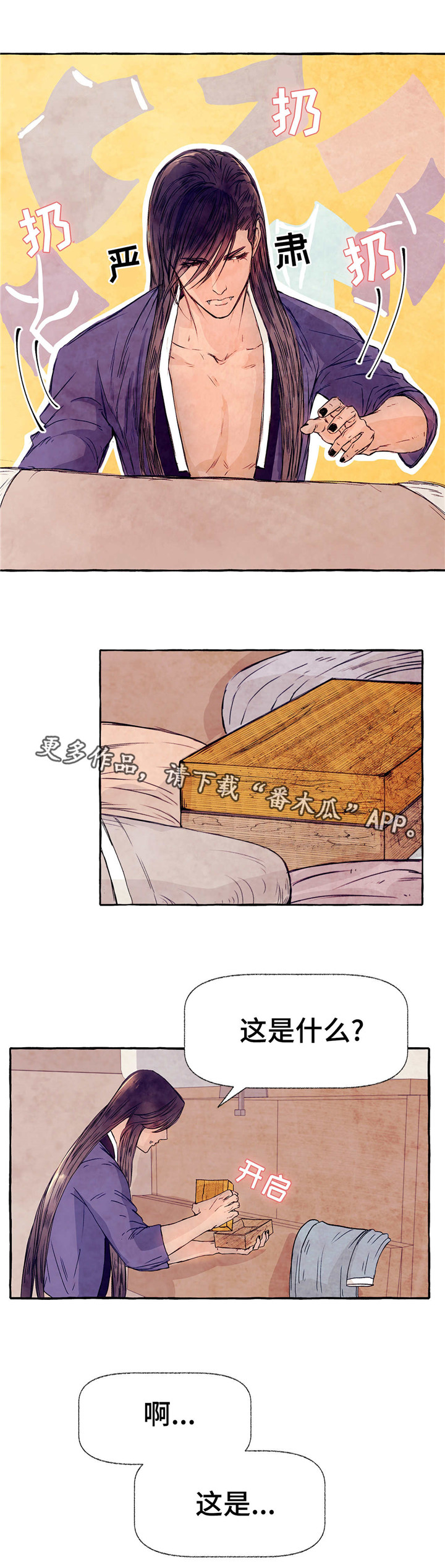 山神赐福漫画,第13章：改变作战计划3图