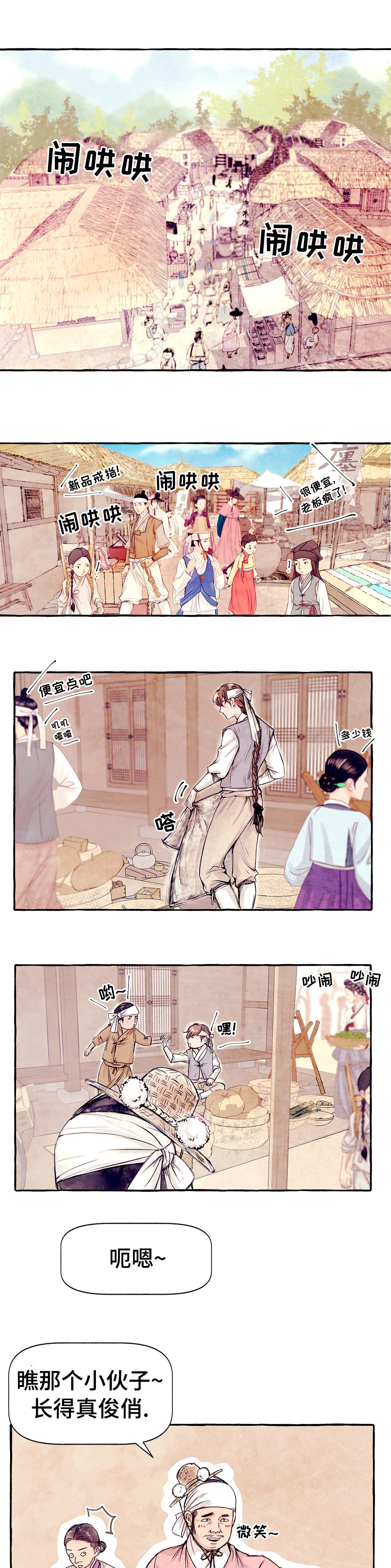 山神赐福漫画,第1章：该死的鹿2图