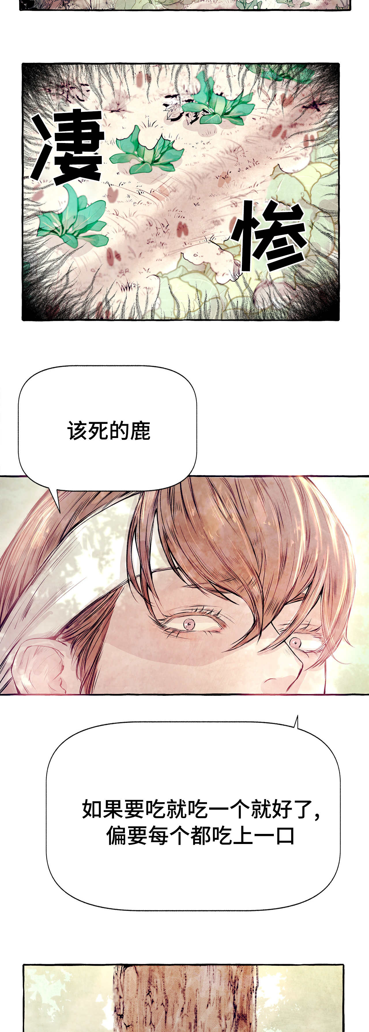 山神赐福漫画,第1章：该死的鹿3图