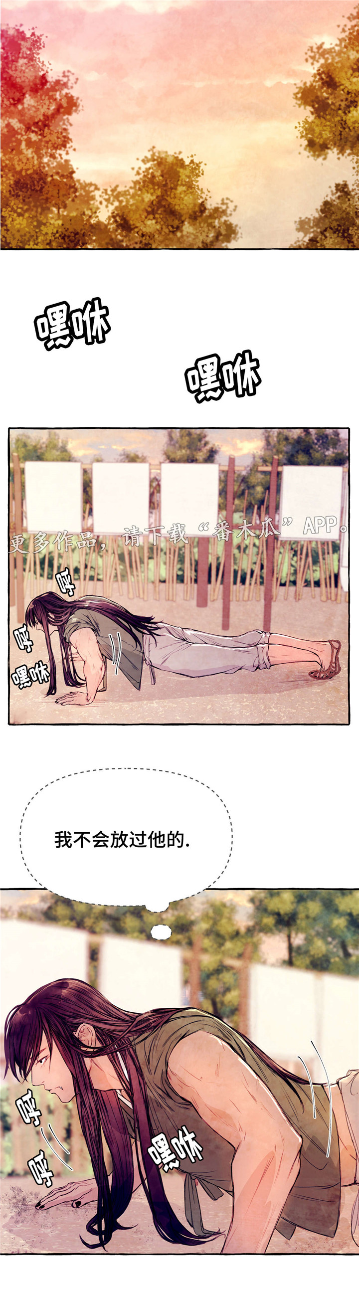 山神赐福漫画,第22章：不会放过5图