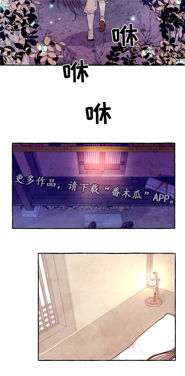 山神赐福漫画,第6章：饲养3图