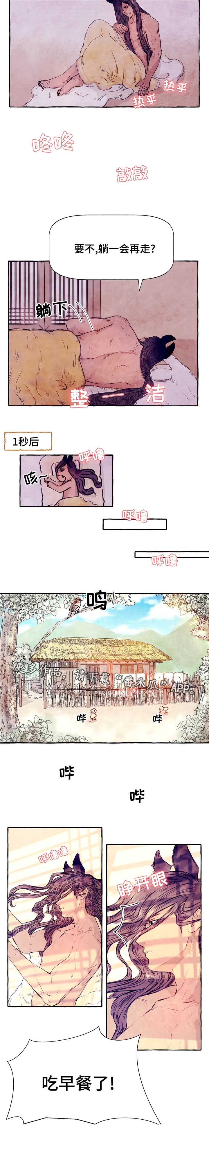 山神赐福漫画,第7章：吃鹿肉吗2图