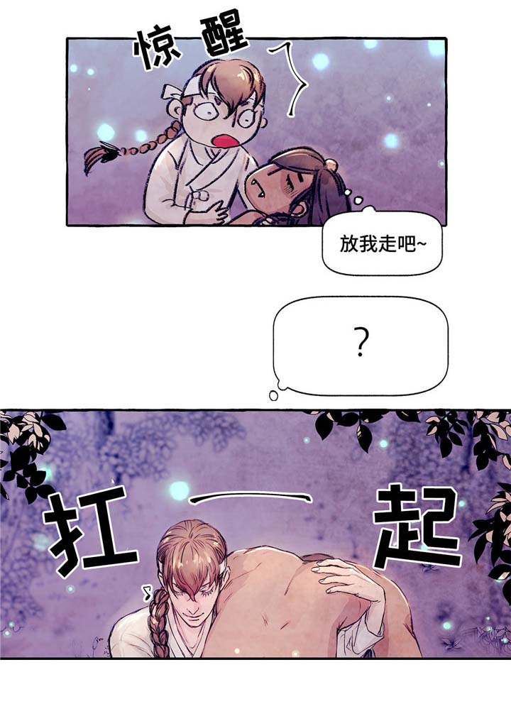 山神赐福漫画,第6章：饲养1图