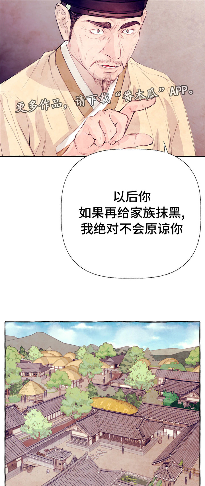 山神赐福漫画,第18章：回家一趟4图