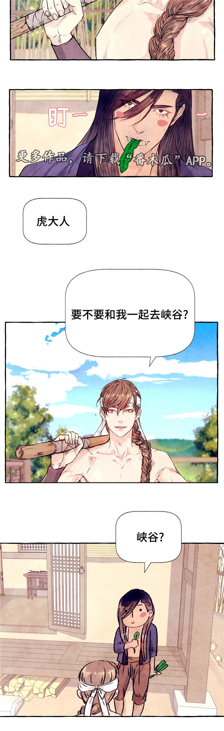 山神赐福漫画,第10章：不想回去2图