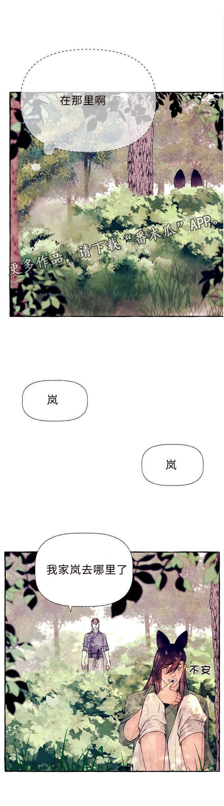 第26章：抓到你了3