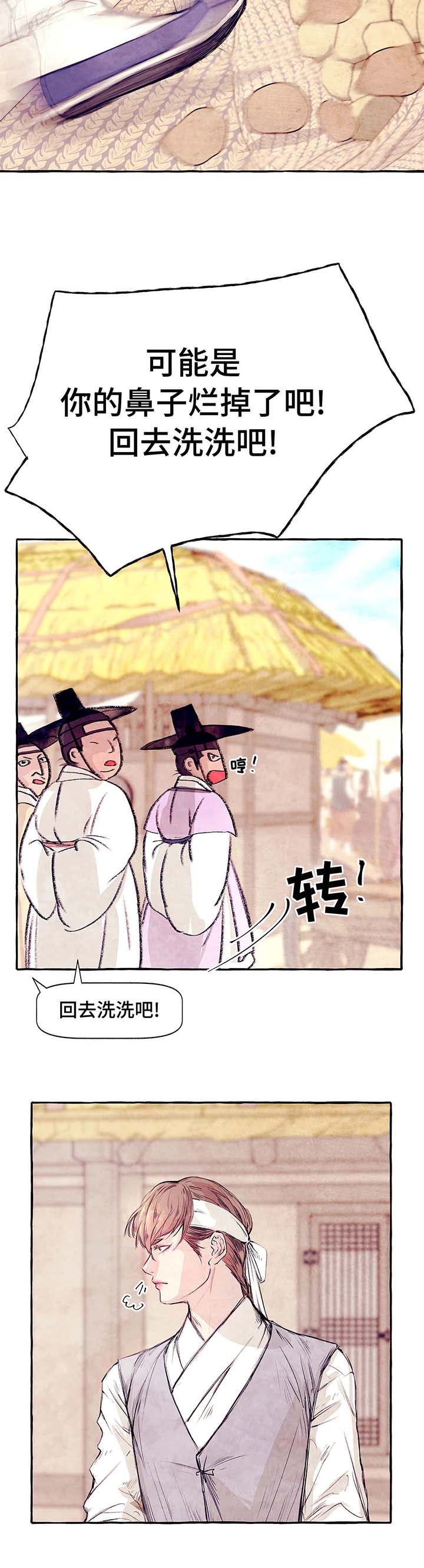 山神赐福漫画,第2章：阴人2图