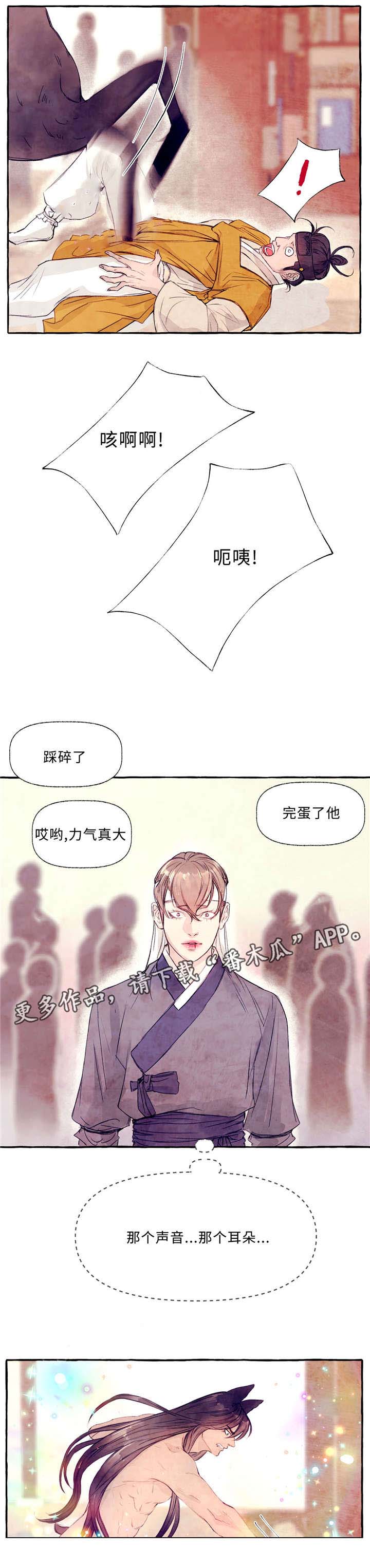 山神赐福漫画,第25章：你是鹿吗2图