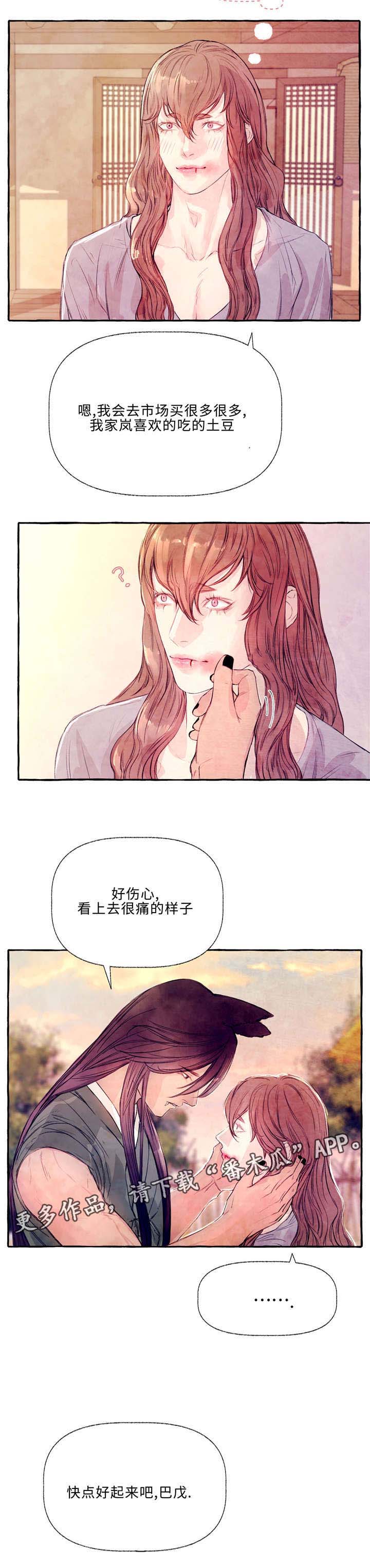 山神赐福漫画,第23章：想吃土豆2图