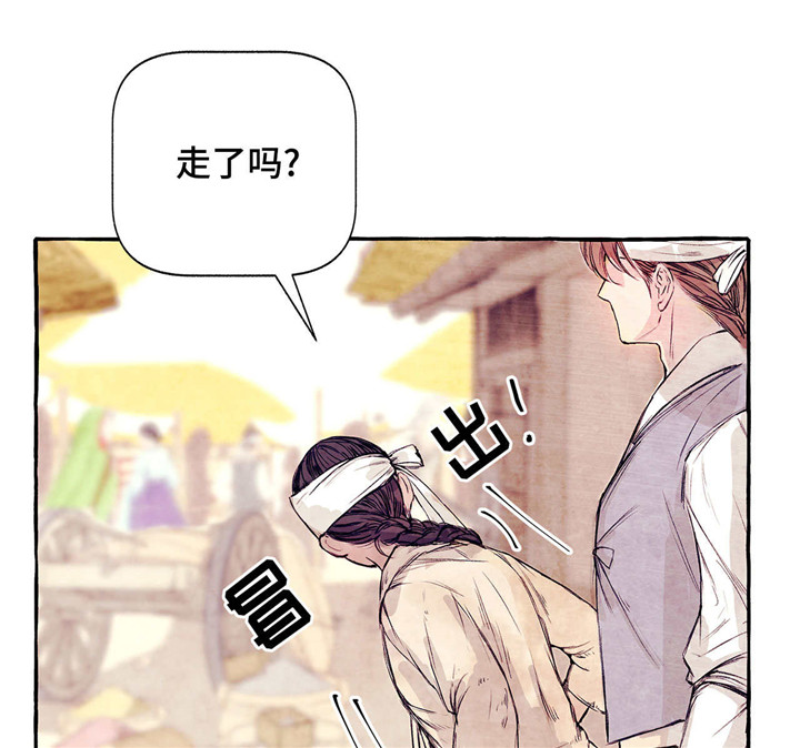 山神赐福漫画,第3章：山神大人1图
