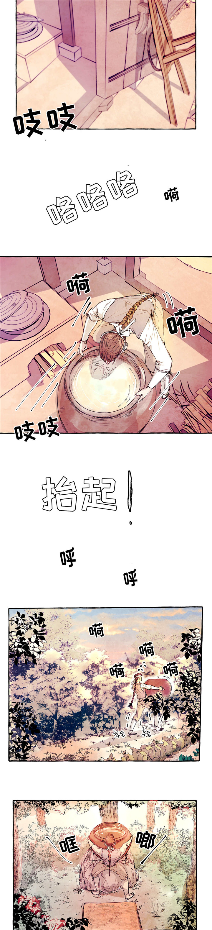 山神赐福漫画,第3章：山神大人3图