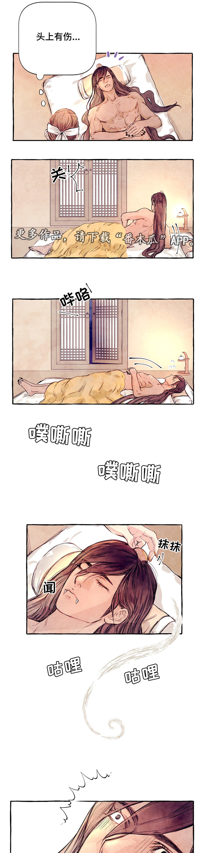 山神赐福漫画,第6章：饲养4图