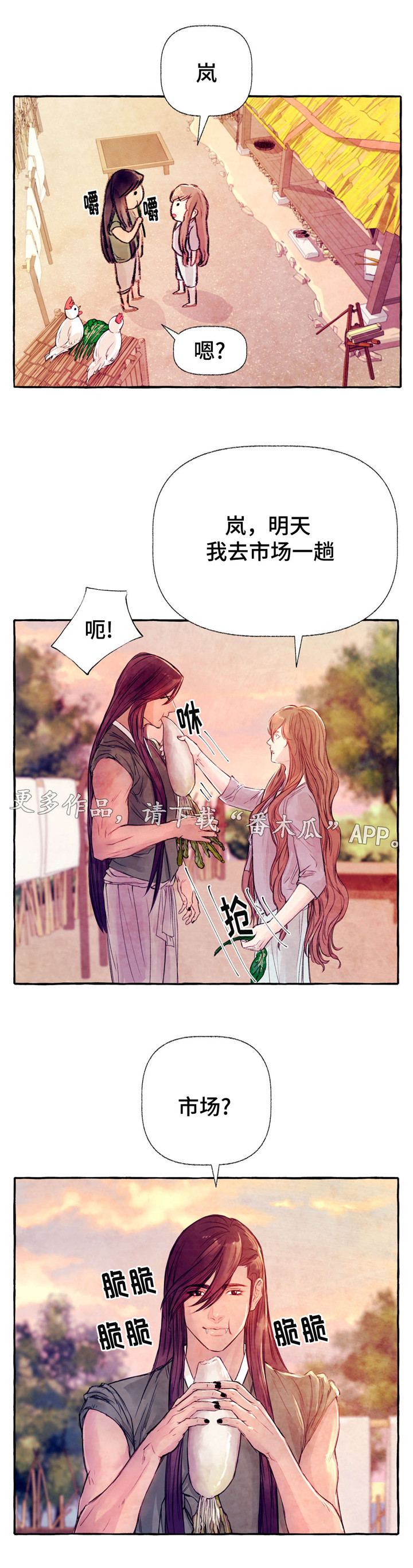 山神赐福漫画,第22章：不会放过4图