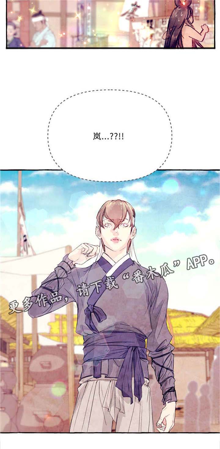 山神赐福漫画,第25章：你是鹿吗5图