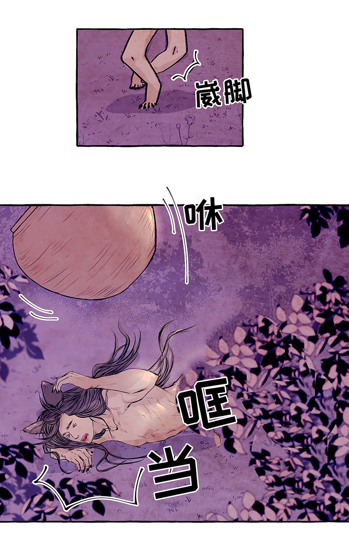 山神赐福漫画,第4章：这是什么1图