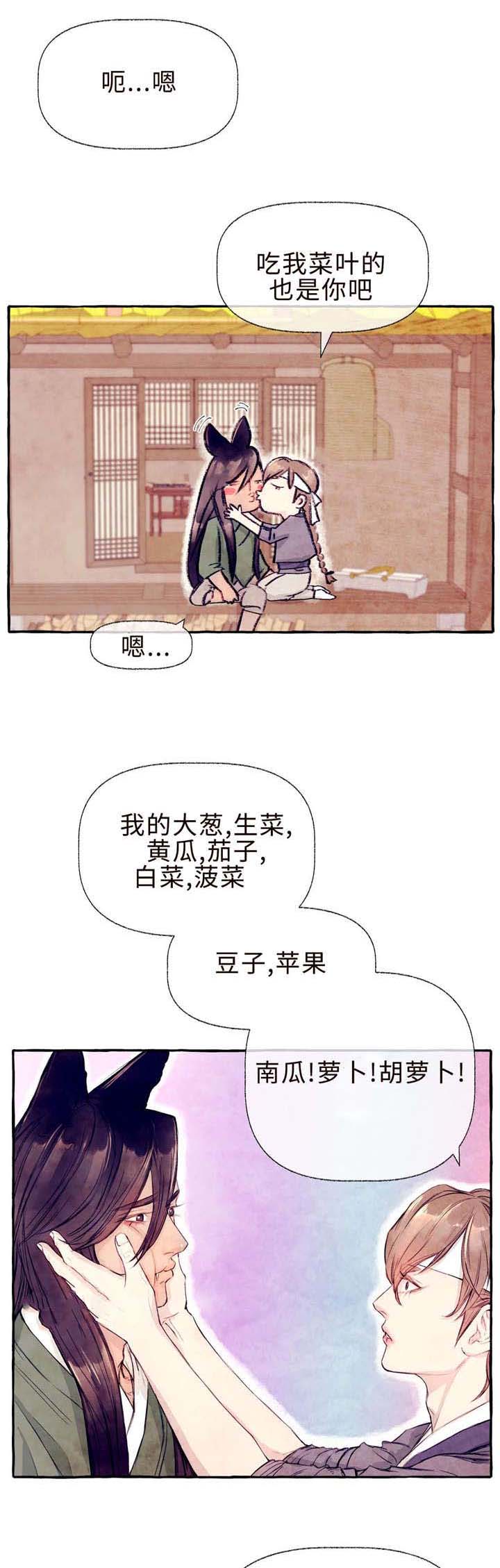 山神赐福漫画,第27章：以后不要跑1图