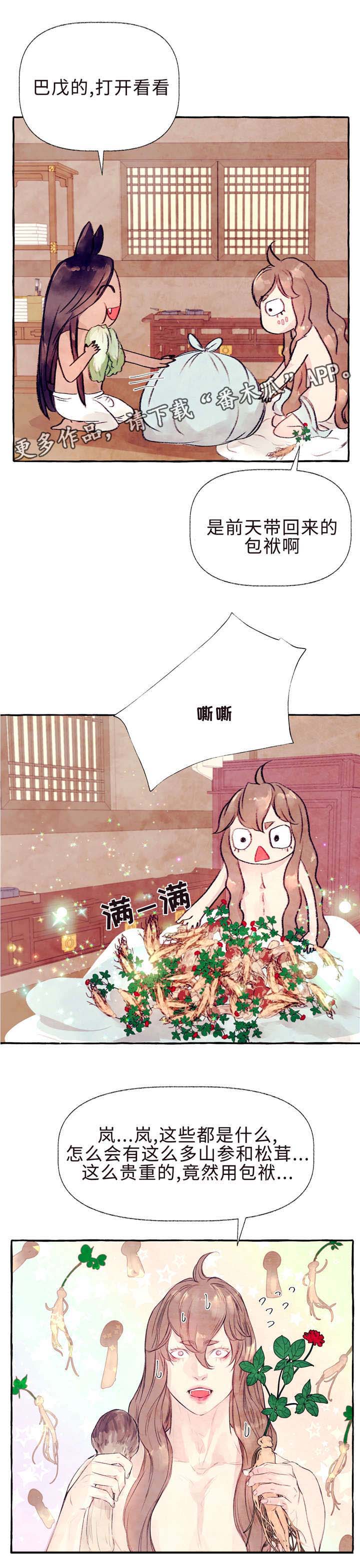 山神赐福漫画,第28章：我的鹿（完结）2图