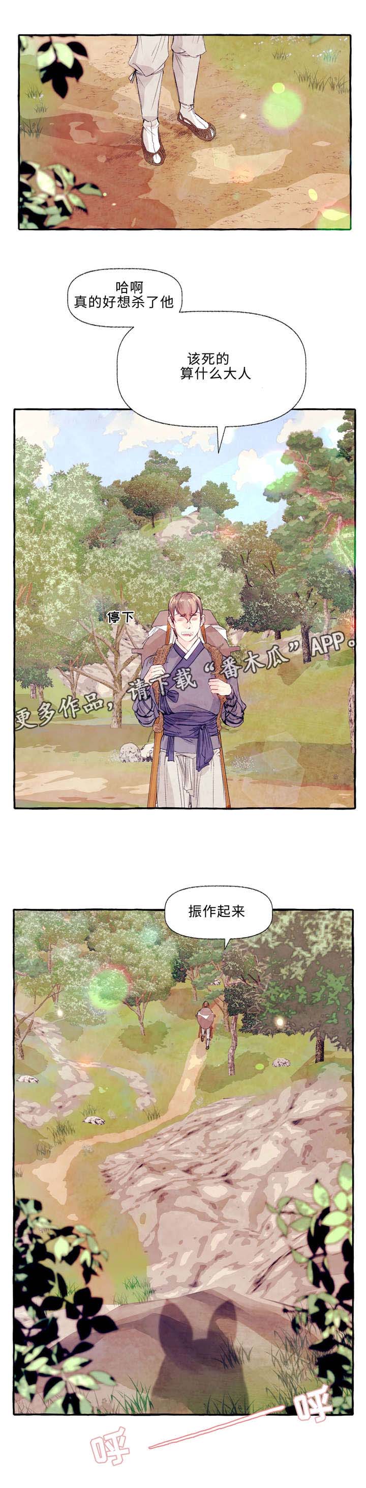 山神赐福漫画,第23章：想吃土豆3图