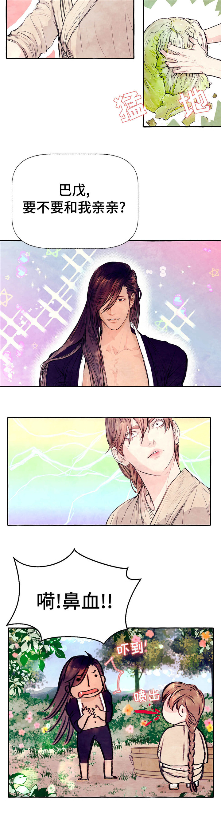 山神赐福漫画,第13章：改变作战计划2图