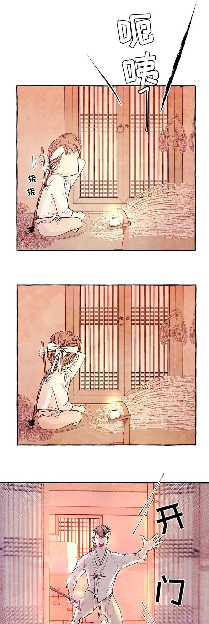山神赐福漫画,第4章：这是什么2图