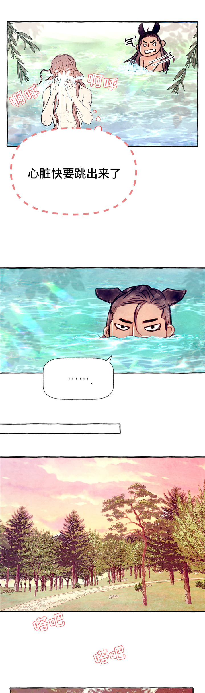 山神赐福漫画,第12章：当我的伴侣2图