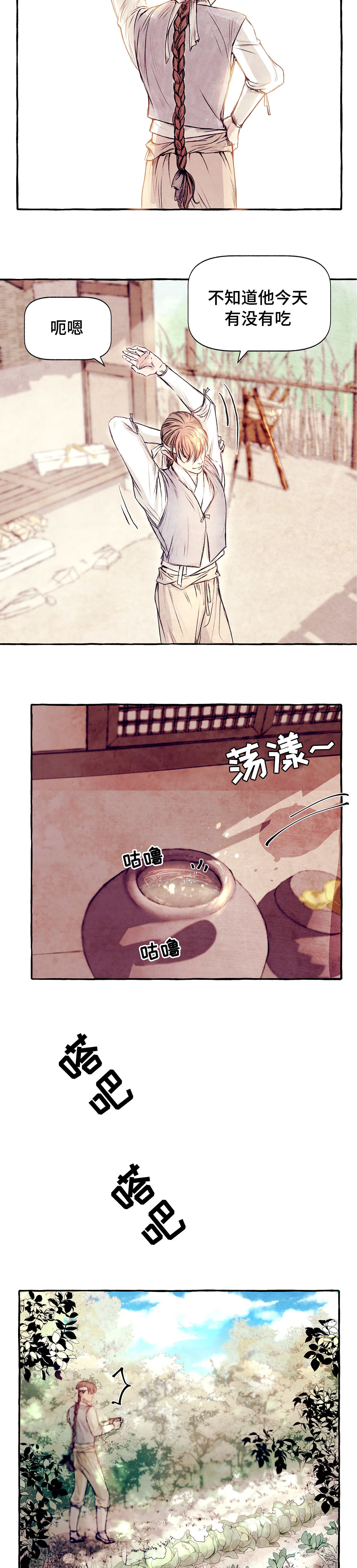 山神赐福漫画,第1章：该死的鹿2图