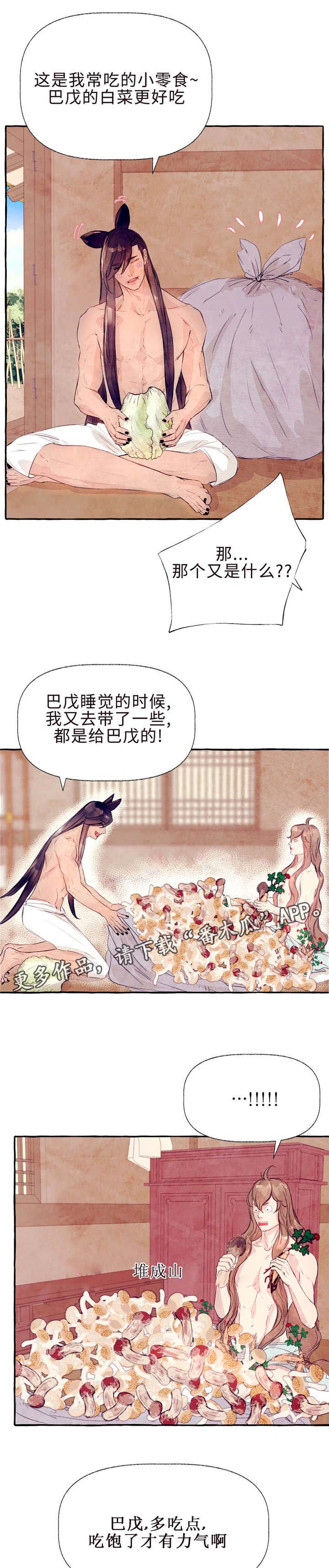 山神赐福漫画,第28章：我的鹿（完结）3图
